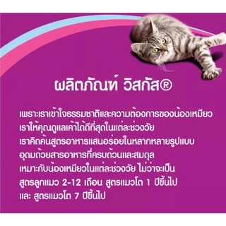 [2.7Kg-3Kg] WHISKAS® Dry Cat Food High Protein วิสกัส พ็อกเก็ตส์ อาหารแมว แบบเม็ด สำหรับแมวโต