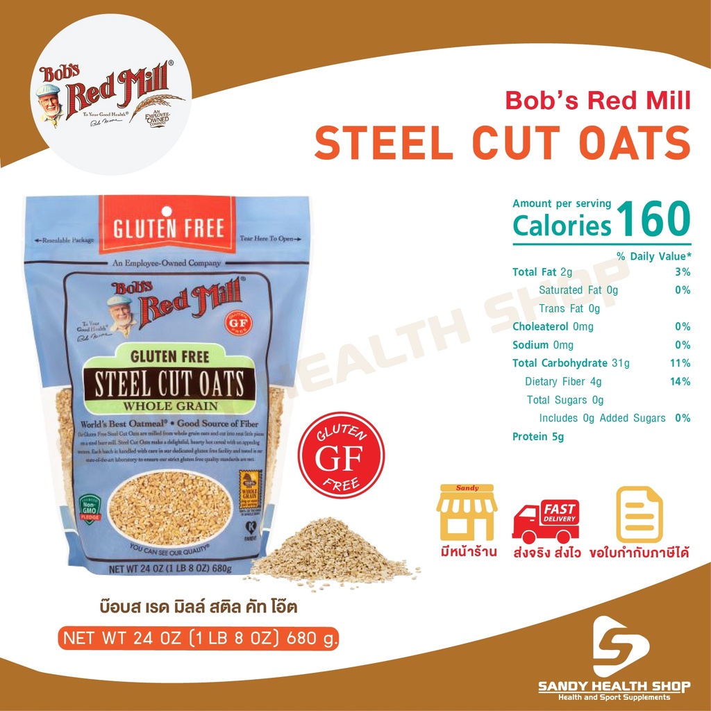 Bob's red mill Gluten Free Steel Cut oats 680g. ข้าวโอ๊คม้วนตัดเป็นแท่งๆชนิดต้ม