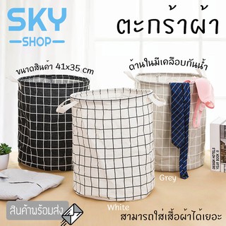 SKY ตะกร้าผ้า ตะกร้าผ้าพับได้ เอนกประสงค์ มีหูหิ้ว ตะกร้าผ้าทรงกลม ด้านในเคลือบกันน้ำ ตะกร้าผ้าใส่ผ้าเตรียมซัก