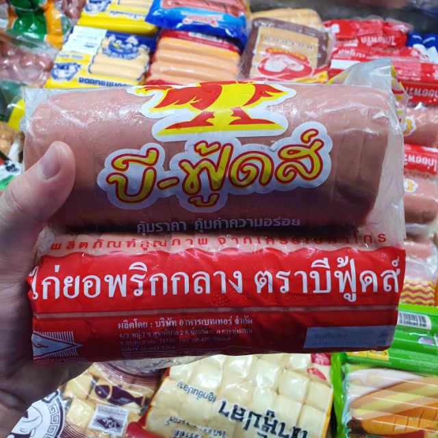 Betagro à¹„à¸ à¸– à¸à¸— à¸ª à¸