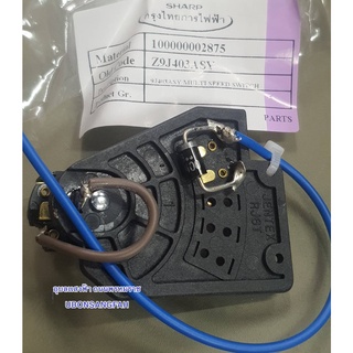9J403ASY ชุดสวิทช์ EM-ICE POWER SHARP เครื่องปั่นน้ำผลไม้ ชา…