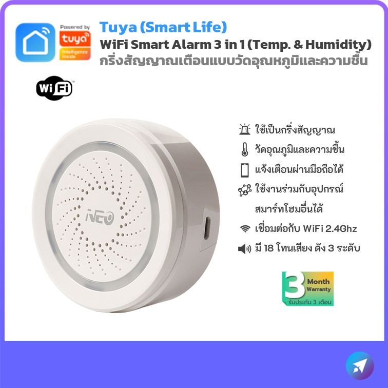 NEO Tuya Smart WiFi Siren Alarm with Temperature and Humidity สัญญาณไซเรน เซ็นเซอร์ วัดอุณหภูมิและความชื้น Smart Life