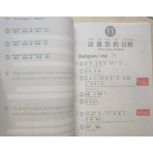 ภาษาจีนธุรกิจ BCT Standard Course (เล่ม1-3) จีนธุรกิจ รูปที่ 7
