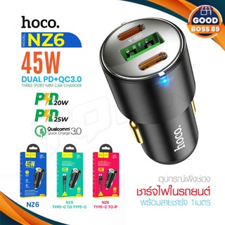 Hoco NZ6 PD45W 3 Port Car Charger หัวชาร์จในรถยนต์รองรับเทคโนโลยีชาร์จเร็ว หัวชาร์ท หัวชาร์จในรถยนต์