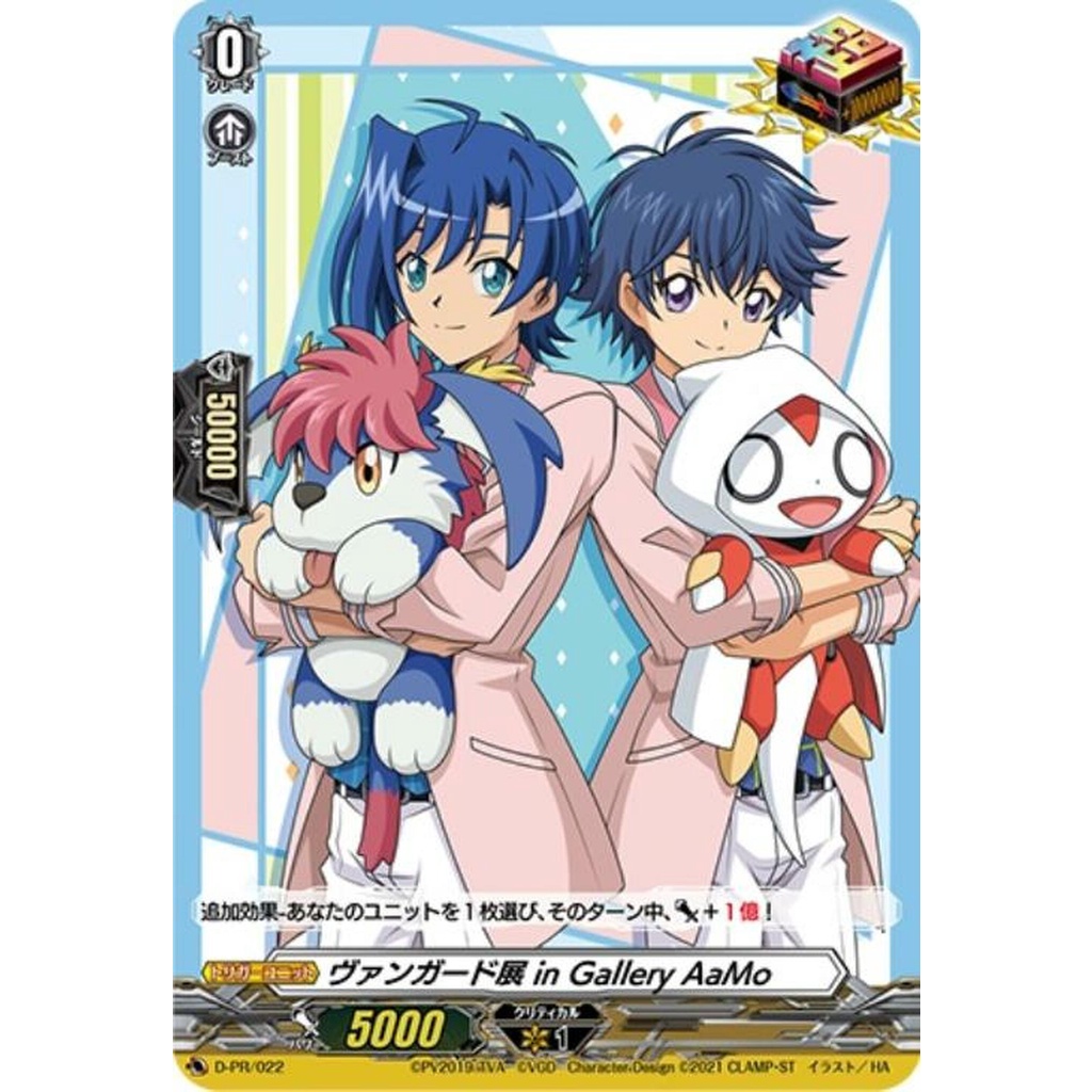 JP Vanguard Card Vanguard Exhibition ที่ Gallery AaMo D-PR/022 2021 /Connection Ivy Enil D-PR/040 20