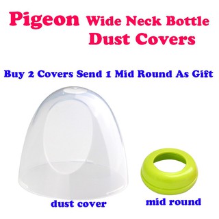 Pigeon wide neck dust cover ฝาปิดกันฝุ่นแสำหรับขวดนมเด็ก