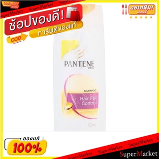 🔥The Best!! แพนทีน โปร-วี แฮร์ฟอล คอนโทรล แชมพู 70มล. x 6 ขวด **สินค้ายกลัง Pantene Pro-V Hair Fall Control Shampoo 70ml