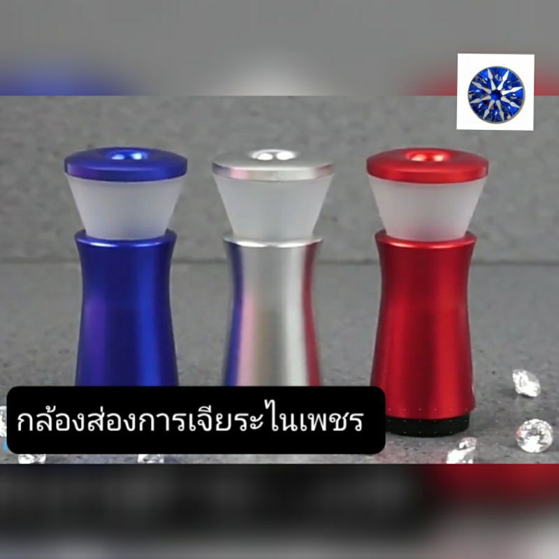 new arrival กล้องส่องดูเหลี่ยมการเจียระเพชร Hearts & Arrows