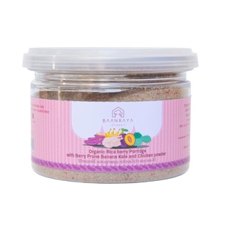 โจ๊กเบอร์รี่ ผสมลูกพรุน กล้วยน้ำว้า เคล และไก่ 120g บ้านรยา 8m+