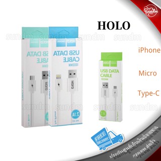 HOLO HC-01/HC-02/HC-03 usb fast charging สายชาร์จแท้ ชาร์จไฟเร็ว ซิงค์ข้อมูลอย่างเสถียร 1M hc01/hc02/hc03