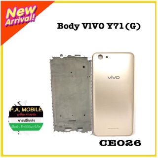 บอดี้ VIVO Y71 +แผ่นเหล็กหลังจอ