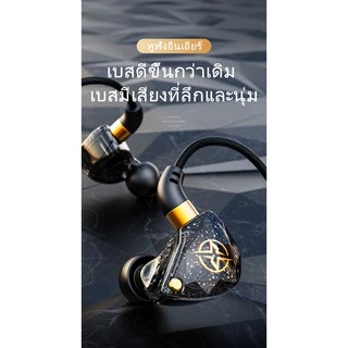 JWMOVE หูฟัง W6 หูฟังเบสหนัก พร้อมไมค์ มีไมค์ อินเอียร์