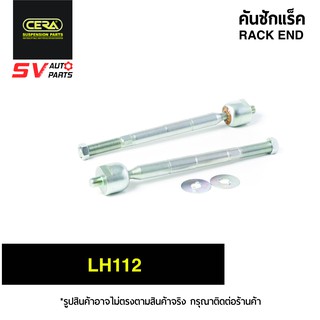 CERA คันชักแร็ค TOYOTA HIACE LH112 SR2870 | RACK END for TOYOTA HIACE LH112POWER