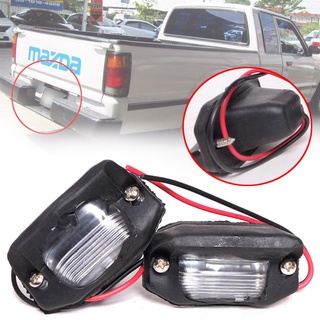 ไฟส่องป้ายทะเบียน MAZDA แม็กนั่ม B1600 - B1800 ไฟทะเบียน มาสด้า MAGNUM ปี 1981 - 1985 จำนวน 2 ดวง