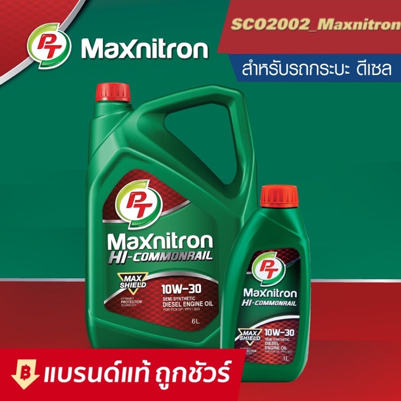 6 แถม 1‼️น้ำมันเครื่องดีเซลกึ่งสังเคราะห์ไฮ คอมมันเรียล 6 ลิตร แถม 1 ลิตร PT MAXNITRON HI-COMMONRAIL