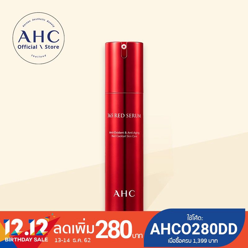 AHC 365 Red Serum เซรั่มค็อกเทลแดง 50 มล.