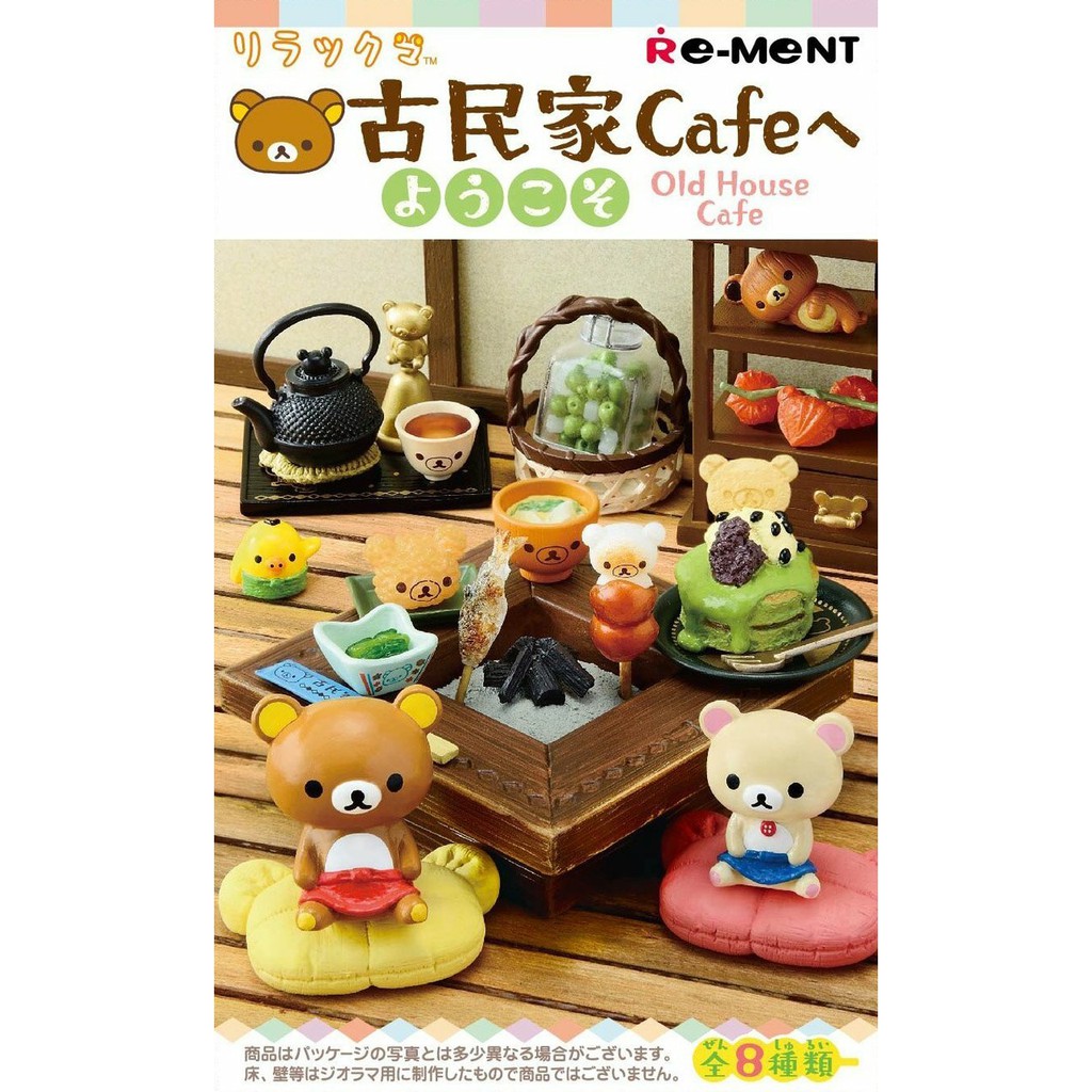 RE-MENT Rilakkuma Old House Cafe (แบบสุ่มเลือกแบบไม่ได้ 1 ชิ้น)