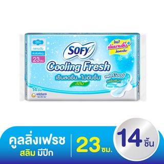 โซฟี คูลลิ่งเฟรช ผ้าอนามัยแบบมีปีก สลิม 23 ซม. 14 ชิ้น