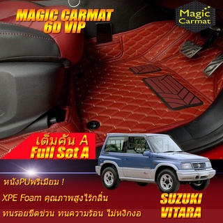 Suzuki Vitara 3Door 1992-1998 Full Set A (เต็มคันรวมถาดท้ายรถแบบA) พรมรถยนต์ Suzuki Vitara 3Door พรม6D Magic Carmat