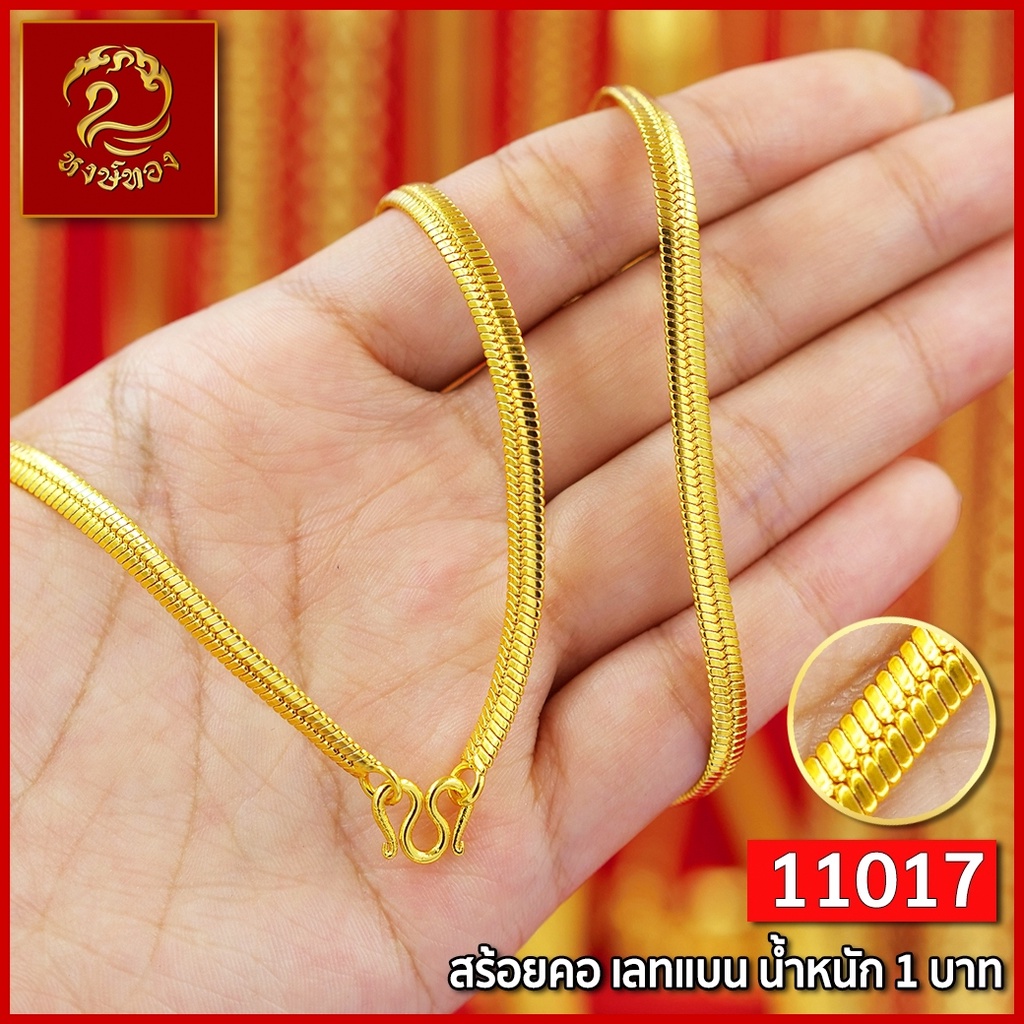 ส่งฟรี   สร้อยคอ ทอง หงษ์ทอง เยาวราช  สร้อย น้ำหนัก 1 บาท จี้ สร้อยคอทอง สร้อยทอง ทองปลอม แฟชั่น ราคา ถูกที่สุด ดีลบีเคเค แกลเลอรีภาพที่ 4