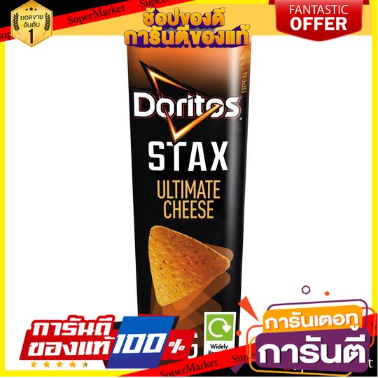 💝FOOD LOVE💝 Doritos Stax Ultimate Cheese 170g. โดริโทส สแต็กซ์อัลติเมทชีส 170 กรัม ขนมสุดอร่อย 🚙💨