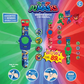 PJ Masks นาฬิกาข้อมือยิงเหรียญ นาฬิกาฮีโร่ สุจิโรจน์