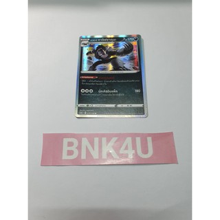 กาลาร์ ทาจิฟซากุมะ (R-Foil) ความมืด ชุด ไชนีวีแมกซ์คอลเลกชัน การ์ดโปเกมอน (Pokemon Trading Card Game) ภาษาไทย