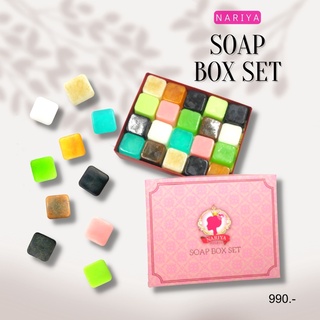 SOAP BOX SET สบู่บล็อกเซต 40 สูตร 40 ก้อน คละสูตร สบู่มินิ