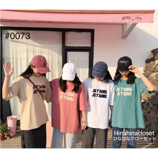 #0073 เสื้อยืดสไตล์เกาหลี 💘พ ร้ อ ม ส่ ง💘