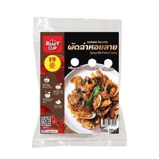 [READY CUP เจ ผัดฉ่าหอยลาย ซอง] ผัดฉ่า เจ ชนิดซอง สำหรับคนไม่ทานเนื้อสัตว์ รสผัดฉ่าหอยลาย เส้น บะหมี่ หมี่ขาว เส้นเล็ก