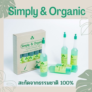 ส่งไว มีโค้ดลด Simply &amp; Organic อาหารพืช บำรุงต้นไม้ บำรุงพืชกระถาง ไม้มงคล ไม้ประดับ พืชด่าง