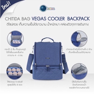 กระเป๋าสัมภาระ เก็บอุณหภูมิ Chitida Bag รุ่น Vegas 𝘾𝙝𝙞𝙩𝙞𝙙𝙖 𝘽𝙖𝙜 𝙑𝙚𝙜𝙖𝙨