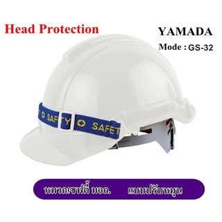 ัYAMADAหมวกเซฟตี้GS32