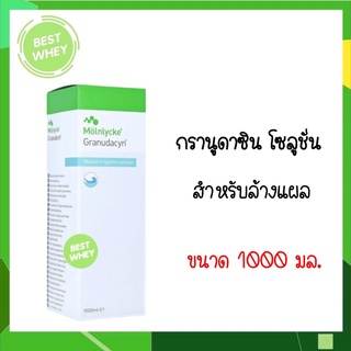 Granudacyn Wound irrigation Solution 1000 ml. ล้างแผล ทำความสะอาดแผล