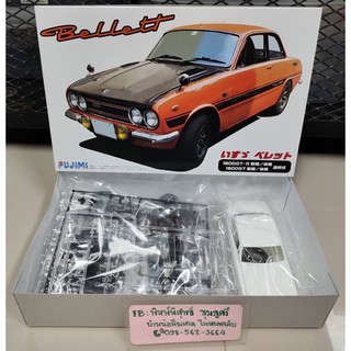 Isuzu Bellett 1600GT-R/1800G 1/24🎉🎉