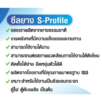 ขอบยางตู้ดับเพลิง ตู้คอนโทรล Type-S สำหรับใส่ร่องขนาด 5-6 มิล ยางเหนียวทน แข็งแรง ราคาต่อเมตร มีหน้าร้าน ส่งสินค้าทุกวัน ราคา ถูกที่สุด ดีลบีเคเค แกลเลอรีภาพที่ 3