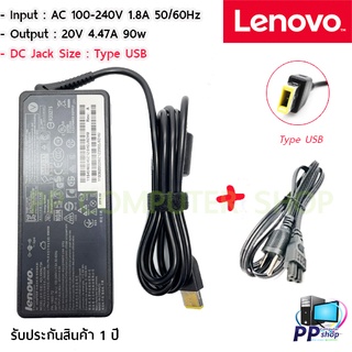 สายชาร์จสำหรับโน๊ตบุ๊คเลอโนโว่ Lenovo 20V/4.5A 90W หัว USB สายชาร์จ Lenovo  อะแดปเตอร์