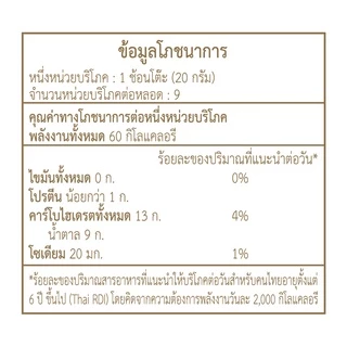 นมข้นหวานปราศจากไขมัน สูตรน้ำตาลทรายลดลง 25% ตรา คาร์เนชัน พลัส 180 ก. - (แพ็ค 8)