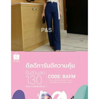 กางเกงแบรนด์ P&amp;S  ขอบวี888  ผ้าดีสีสวยใส่สบาย