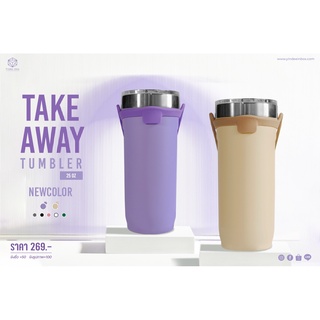 TAKE AWAY TUMBLER 25 OZ