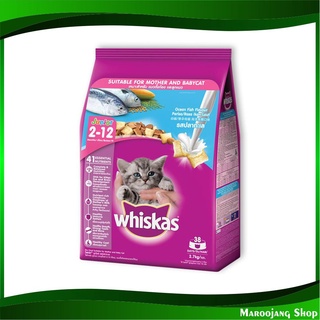 อาหารแมว สำหรับแมวตั้งท้องและลูกแมว รสปลาทะเล 2.7 กก วิสกัส Whiskas Cat Food For Mother and Kitten Ocean Fish อาหาร