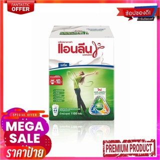 แอนลีน แอคทีฟิต 3X นมผง รสจืด 1100 กรัมAnlene Actifit 3X Milk Powder Plain 1100g