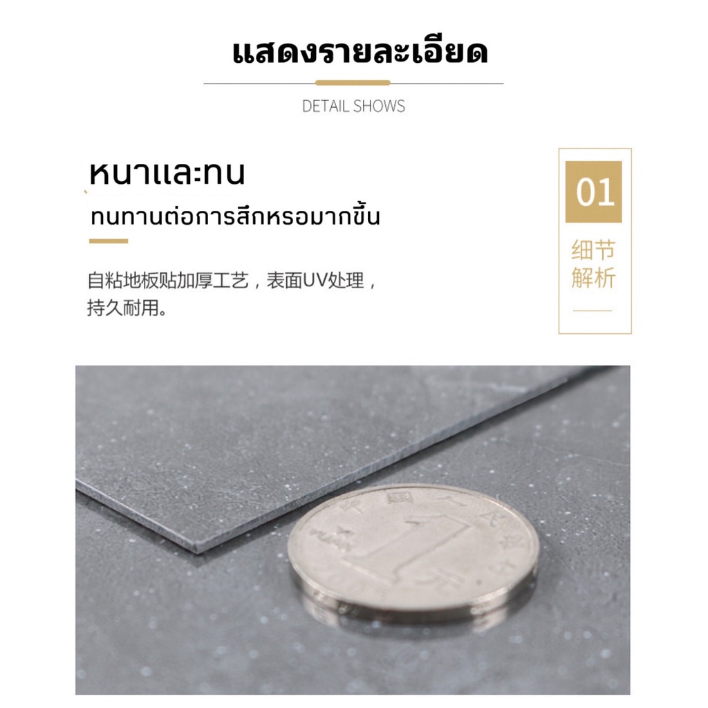 กระเบื้องยางปูพื้น แบบแผ่นมีกาวในตัว ขนาด 30X30 ซม หนา 1.5 มิล พร้อมส่งในไทย #A137 - รูปที่ 2