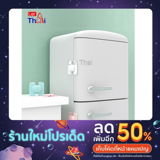 LerThai ที่ล็อคตู้เย็น ที่ล็อคตู้ ล็อคฝาตู้  อุปกรณ์ล็อคประตู Baby Fridge Safty lock