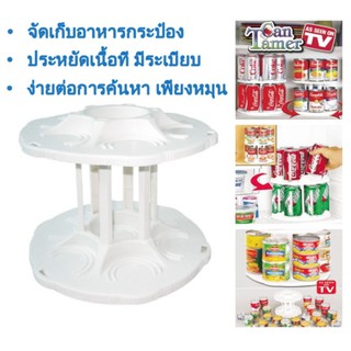 EGB อุปกรณ์ จัดเก็บ อาหารสำเร็จรูป เเละ เครื่องดื่ม กระป๋อง 2 ชั้น