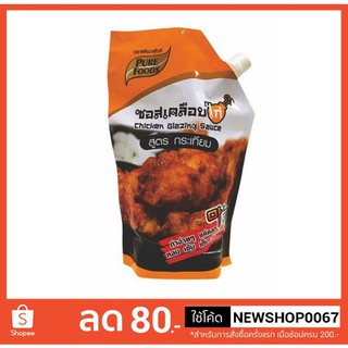 เพียวฟู๊ดส์ ซอสเคลือบไก่ สูตรกระเทียม 1000กรัม+++ Pure Food Chicken+++