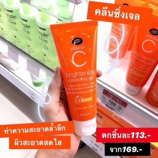 🔥1 ชมเท่านั้น🔥 โฟมล้างหน้า💥(เจลสูตใหม่❎2💥Boots Vitamin C Brightening cleansing