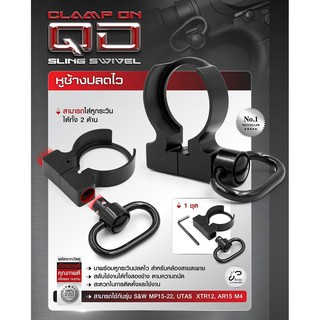 หูช้างปลดไว Clamp On QD Sling Swivel