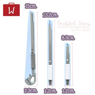 Oneworkstory คัตเตอร์สแตนเลส คัตเตอร์จิ๋ว คัตเตอร์สั้น คัตเตอร์พกพา Paper Cutter Knife เครื่องเขียน Utility Knife