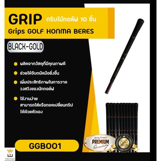 กริบไม้กอล์ฟ 10pcs HM BERES Golf Grip Lady size - สีดำ-ทอง (GGB001)